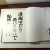 [USED] [Manben] Naoki Urasawa's 25th Anniversary as an Artist!!