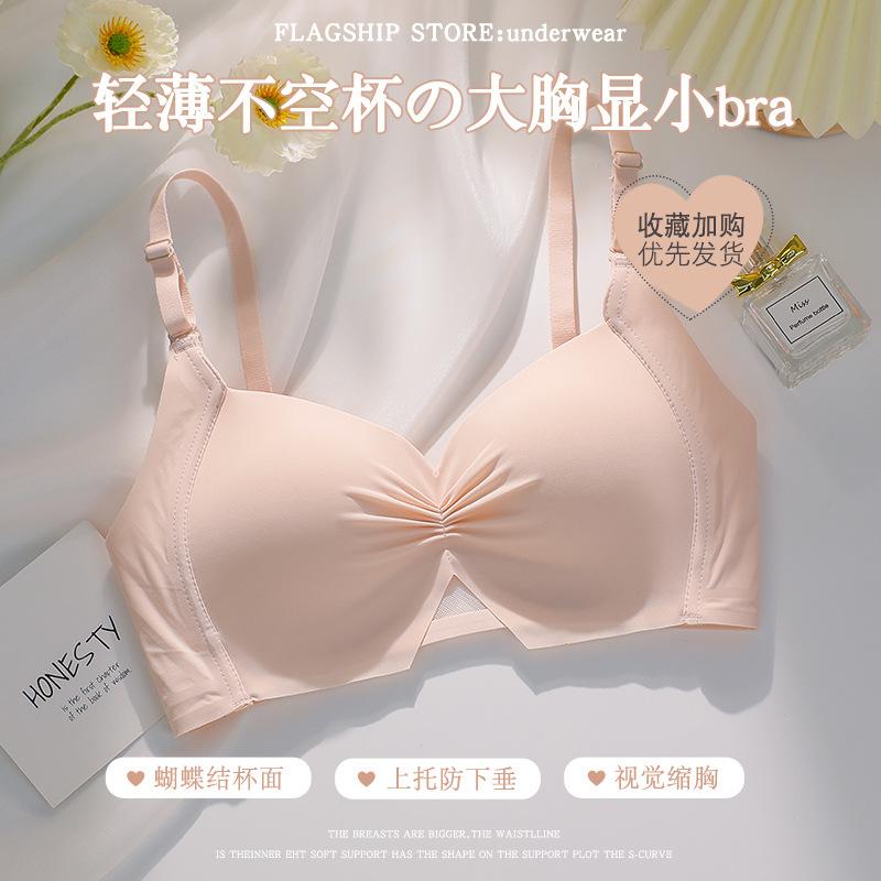 

Qu Shi Duo Ultra-thin breathable bra gathers and closes the breasts without steel rings and no traces 38/85AB