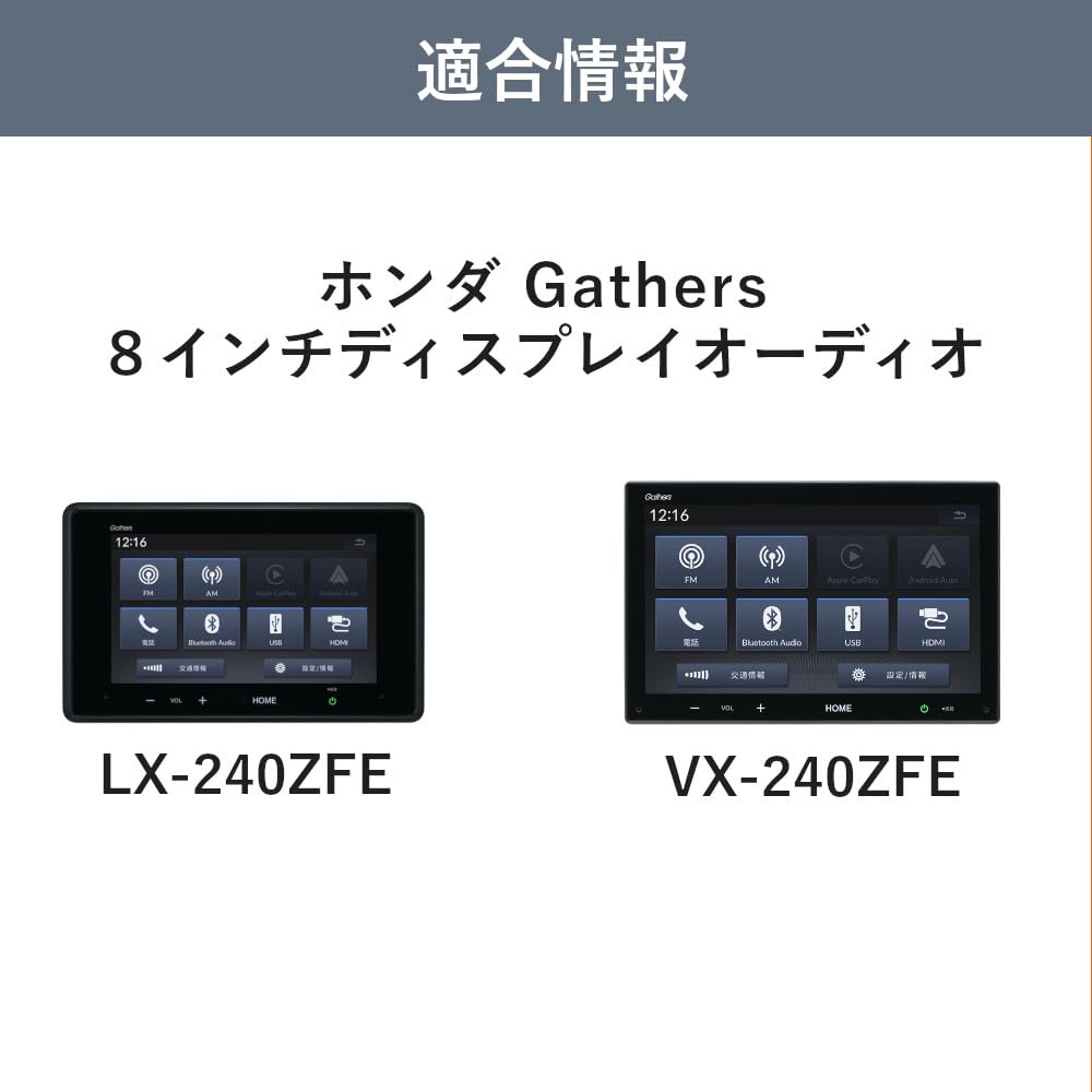 FreeTV TV Honda Display Audio VX-240ZFE Allows HDMI Viewing While Riding