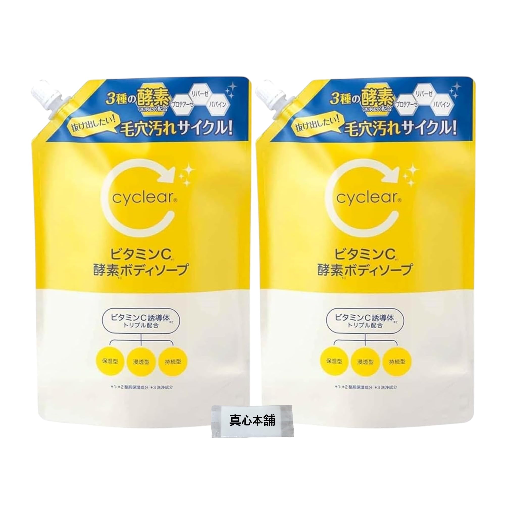 Kumano Oils Cyclear Vitamin C Enzyme Body Soap Refill, Large Capacity 700ml, Set of 2