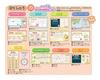 Sumikkogurashi: You can play games and study with the Sumikko Pad!