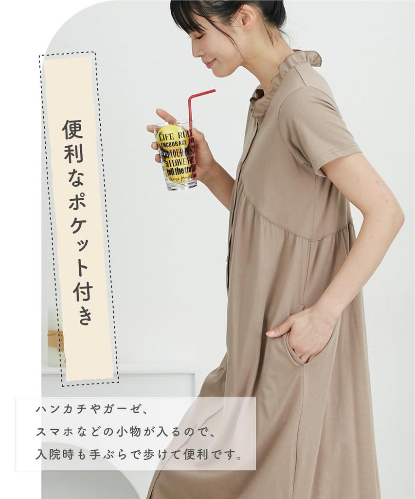Nissen Maternity Gathered Short Sleeve Pajama Dress and Size 3L Women's Loungewear/Nursing Pajamas, (Pre- Postpartum), Beige,