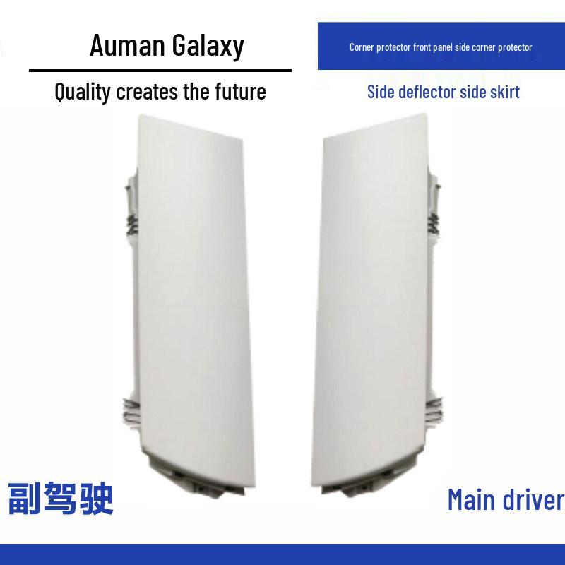 

Foton Auman Galaxy Gray Front Panel Corner Protector Accessories Standard