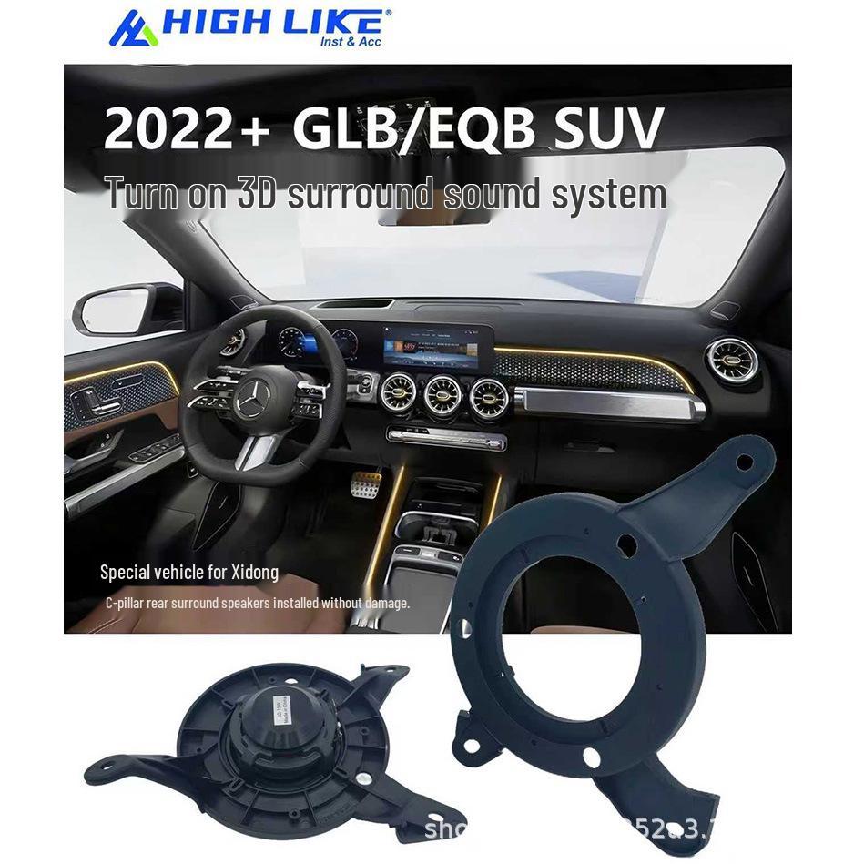 3.5-Inch Car Door Speaker Spacer Ring for Mercedes GLC/GLB: Center Rear Surround Lossless Modification