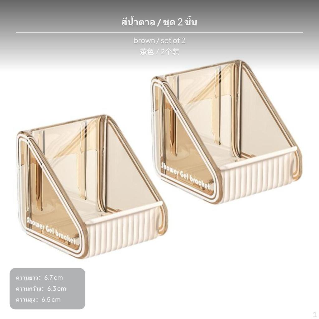 2Pack Shower Gel Holder, WallMounted, Adjustable, Plastic, NoDrill Grey