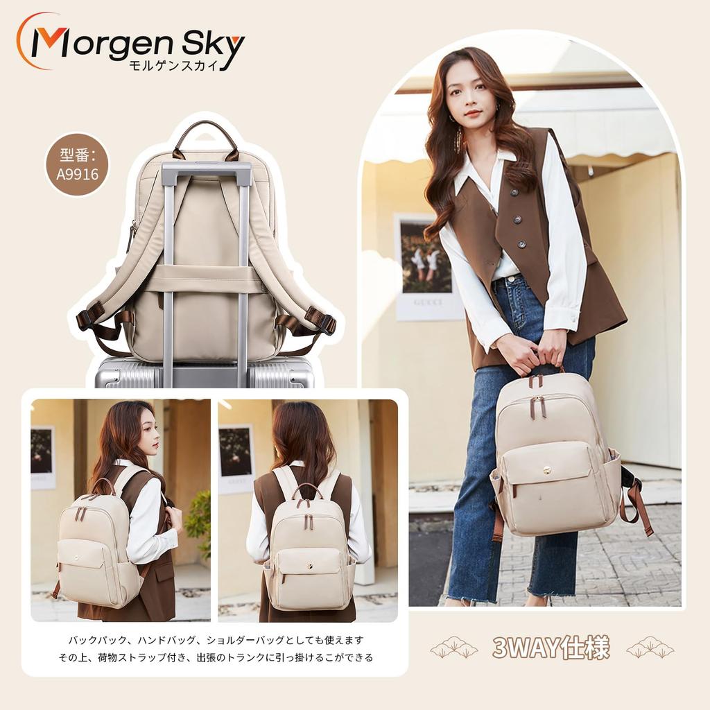 MORGEN SKY Women's Lightweight Business Backpack, Fits 14-inch Laptops, A4 Size, Water-Repellent, 3-Way Carry-On, Stylish, Multifunctional, Perfect