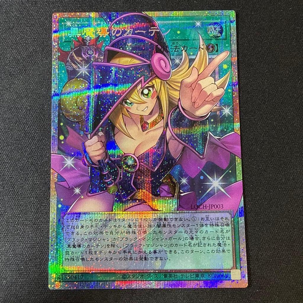 Used Dark Magician Girl the Dragon Knight Prismatic Secret Rare 1st Edition 1枚