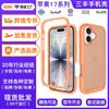 Suitable 17 Phone Case Material Skin Feeling Three-proof 16promax Protective Cover Light Luxury High-end
