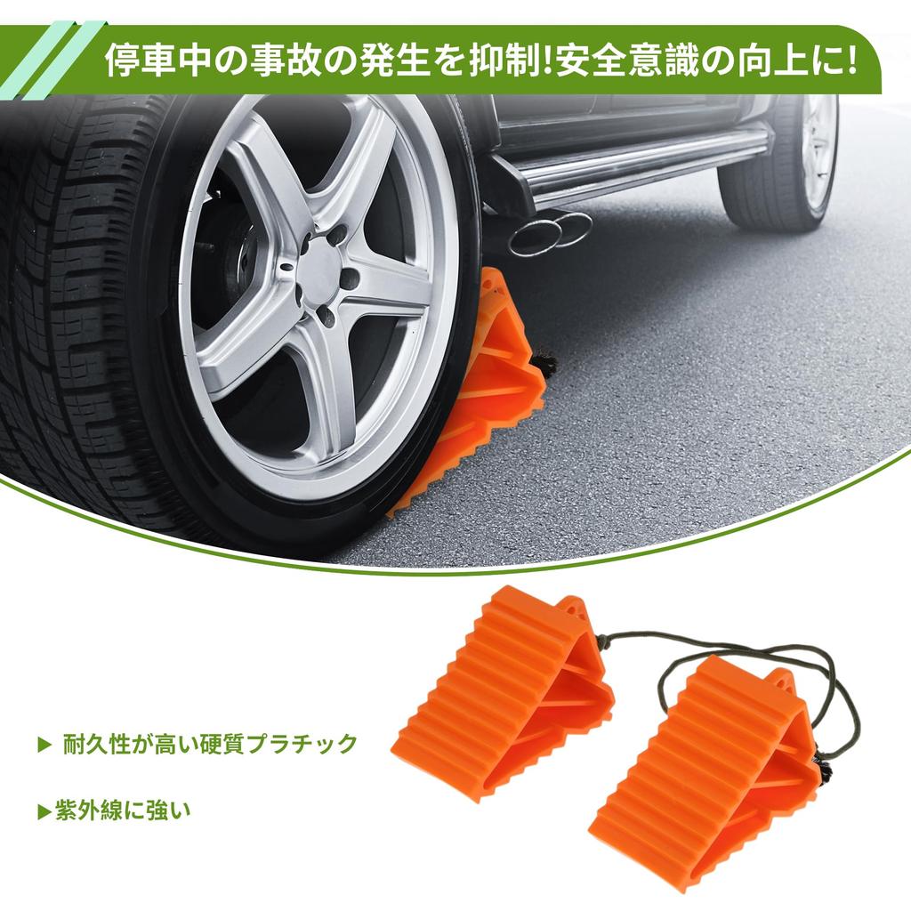 X AUTOHAUX Wheel Chock Block Tire Stopper Non-slip Executive Car Truck Trailer Wheel PP Orange 5.31"x2.95"x3.94" 1 Set