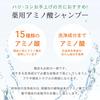 Afc  shampoo refreshing citrus trial 150ml amino acid medicated non-silicone citrus quasi-drug