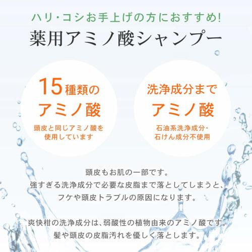 Afc  shampoo refreshing citrus trial 150ml amino acid medicated non-silicone citrus quasi-drug