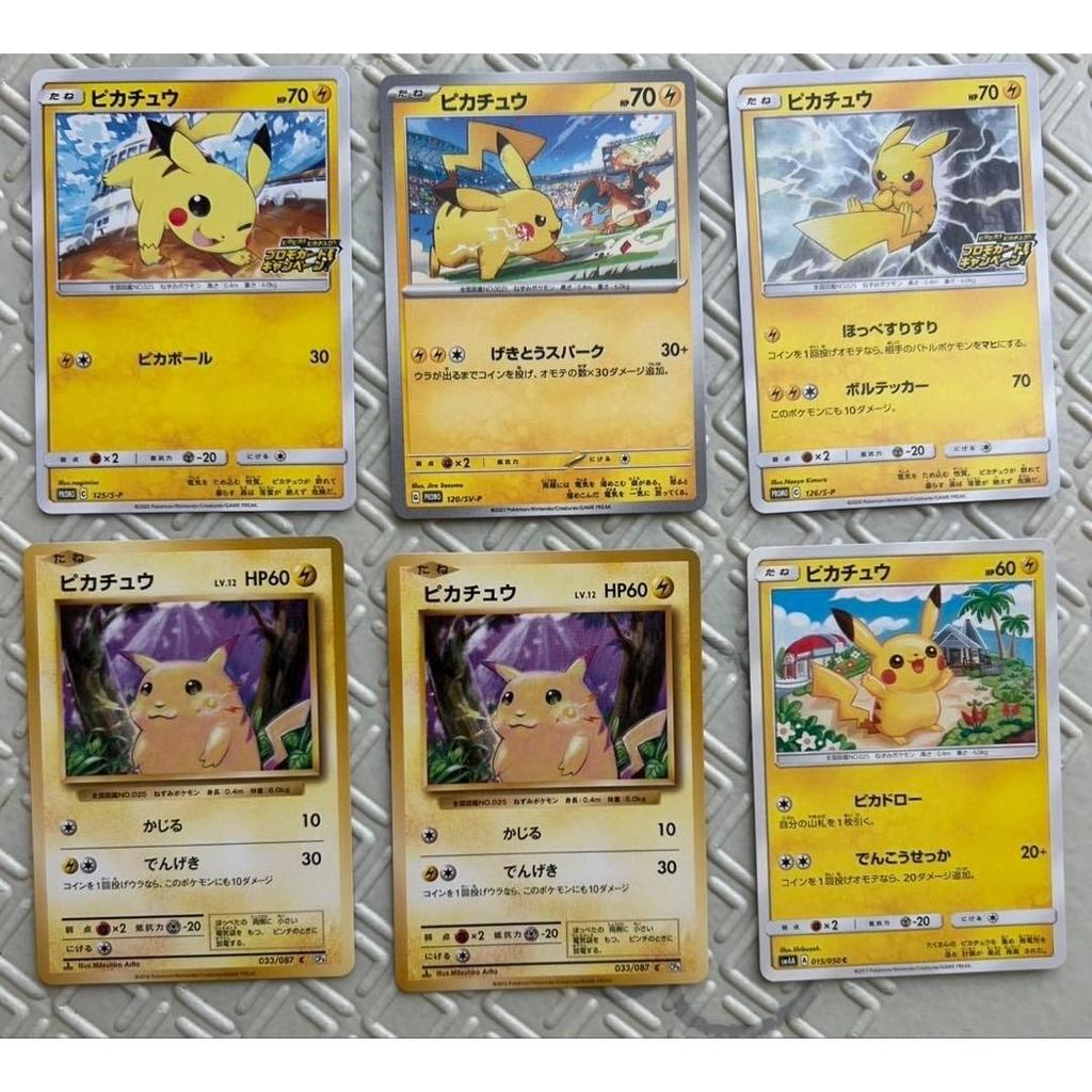 Pokemon Card Pikachu Bulk 6 Piece Set