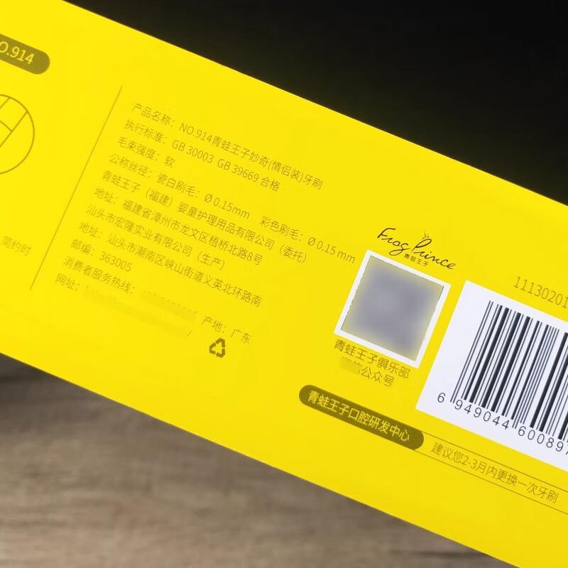 Frog Prince Myoki Soft Bristle Toothbrushes 6-Pack