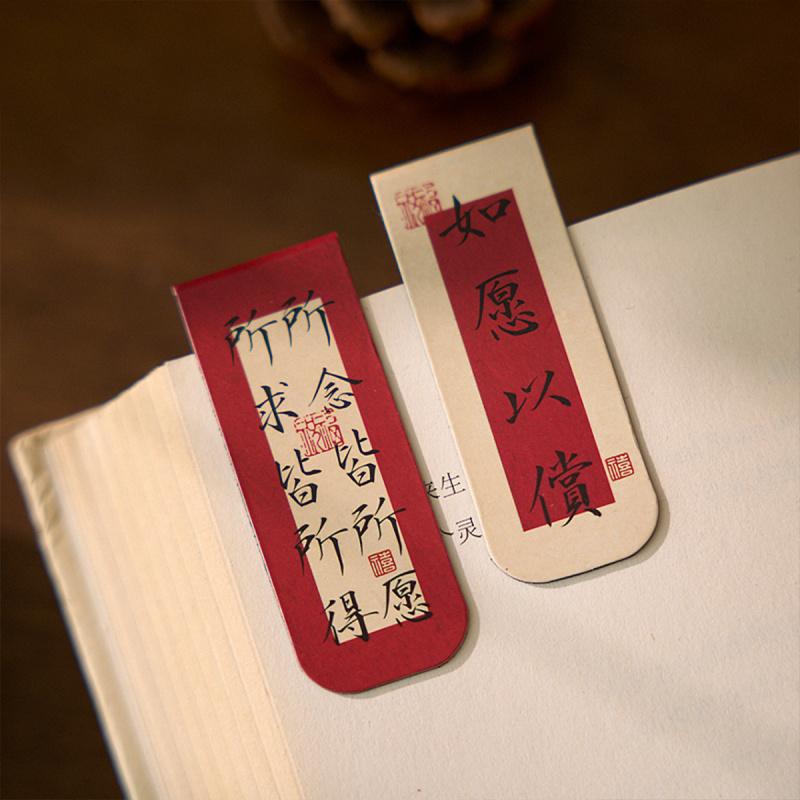 1pack/2 Pcs Creative Chinese Blessing Magnetic Bookmarks, Inspirational Chinese Character Designs Strong Magnetism