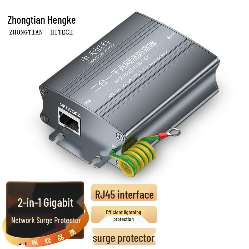 Zhongtianhengke PoE Splitters & Network Lightning Arresters