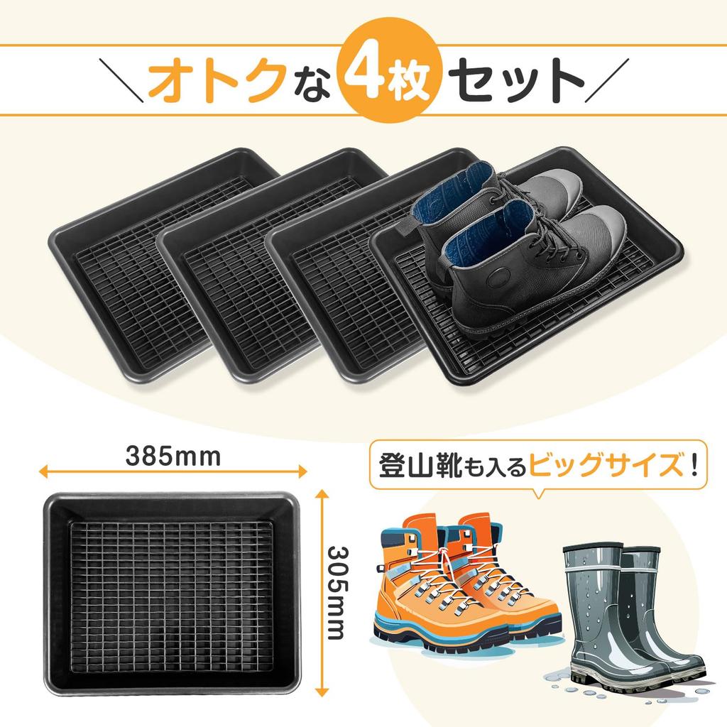 SEIWA Shoe Tray with Long x Wide x Set of Tray for and Shoe Storage Slats, Large, 38.5cm 30.5cm 5.5cm High, Black, 4, IMP318, Multi-Purpose Cars,