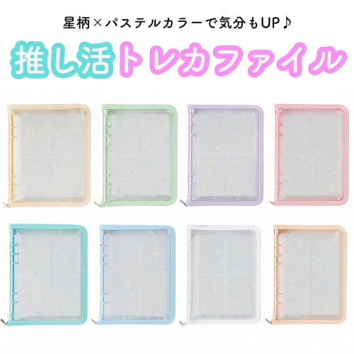 Queen-b Trading Card File Case, Double-Sided, 4 Pockets x 10 Cards, Holds 80 Cards, Star Pattern, Sparkly Rainbow, Glitter, A5 Card Holder Binder, Cut