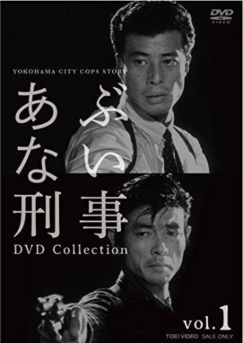 Japanese TV Series - Abunai Deka DVD Collection Vo