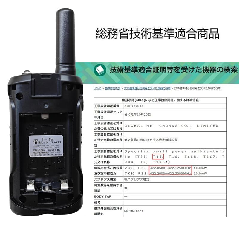 SINCONTOOLS T48 10mW Suitable for Indoor and Outdoor Perfect for Outdoor or As a Birthday Gift for Also Meets Ministry of Internal Affairs and