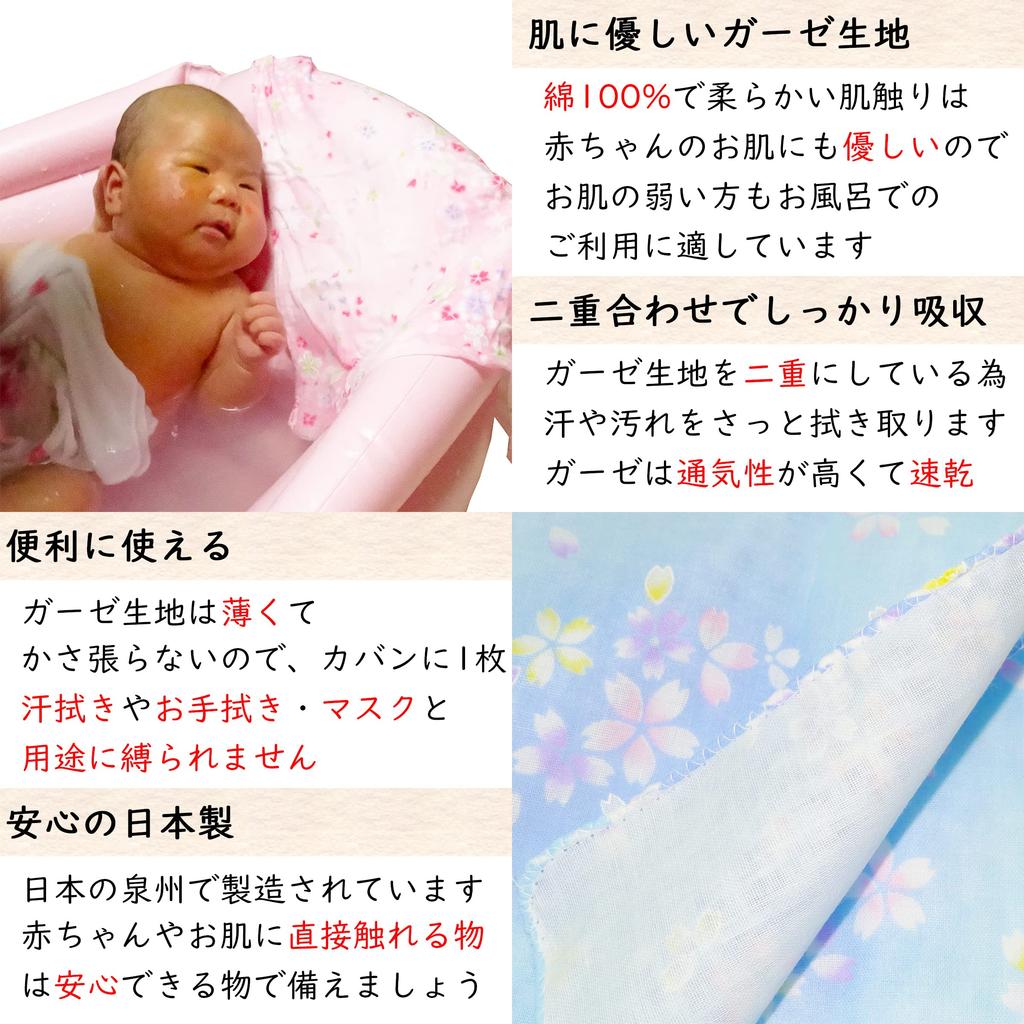 WKG Gauze Tenugui 1 Made In Japanese 02 Sakura 1 (Tenugui) - Piece, Japan, Senshu, Pattern, Double-Layered, (Blue)