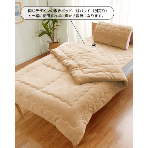 Teijin Mighty Top Single-Piece Comforter with Aluminum Sheet, 5-Layer Construction, Moisture-Wicking, Heat-Storing, and Insulating Fill. Warm To the T