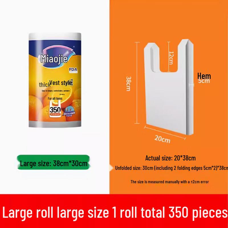 MiaoJie Thick Vest-Style Food Storage Bags