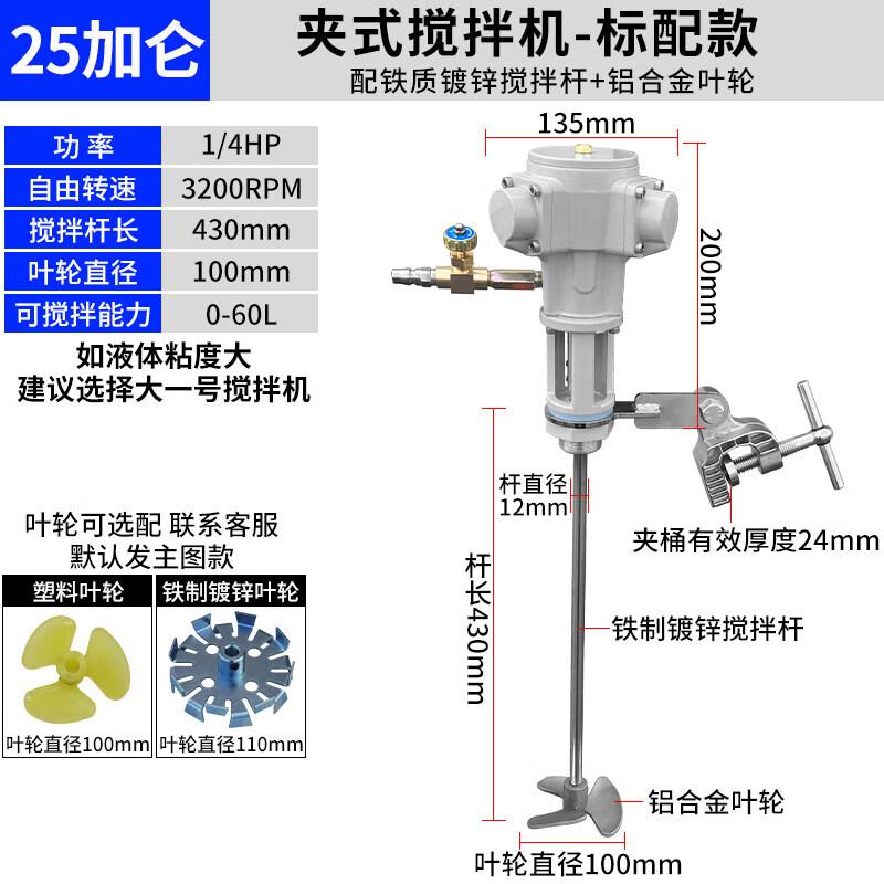 JPHZNB Pneumatic Handheld Lifting Mixer