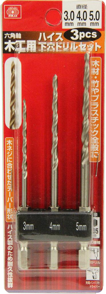 SK11 Steel Pilot Drill Hex High-Speed Set, Shank, 3.0, 4.0, 5.0mm