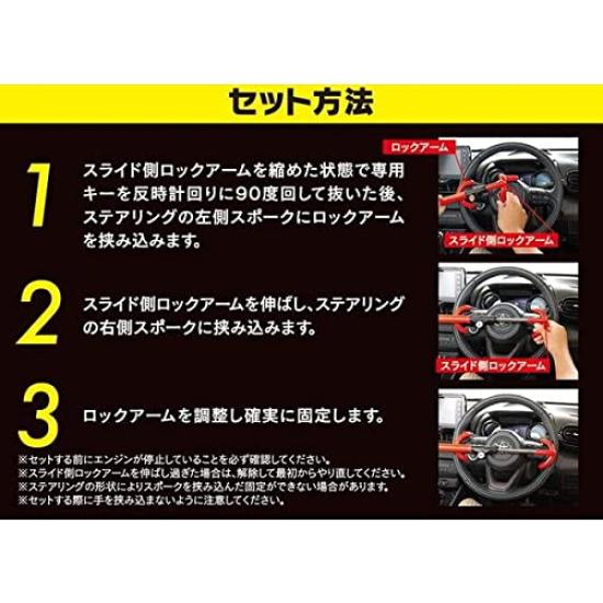HORNET Kato Electric Steering Wheel Double 3 Dedicated Special Relay Attack CAN Invader Security Sticker Lock, Lock, Red, Keyed, Keys, Alloy,