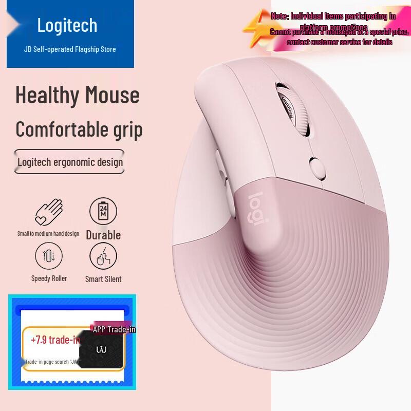 

Logitech Lift Ergonomic Vertical Mouse