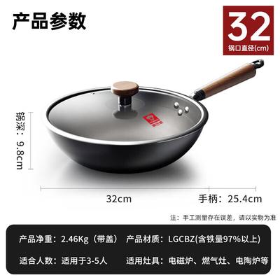 KOBACH 32cm Non-Stick Iron Wok