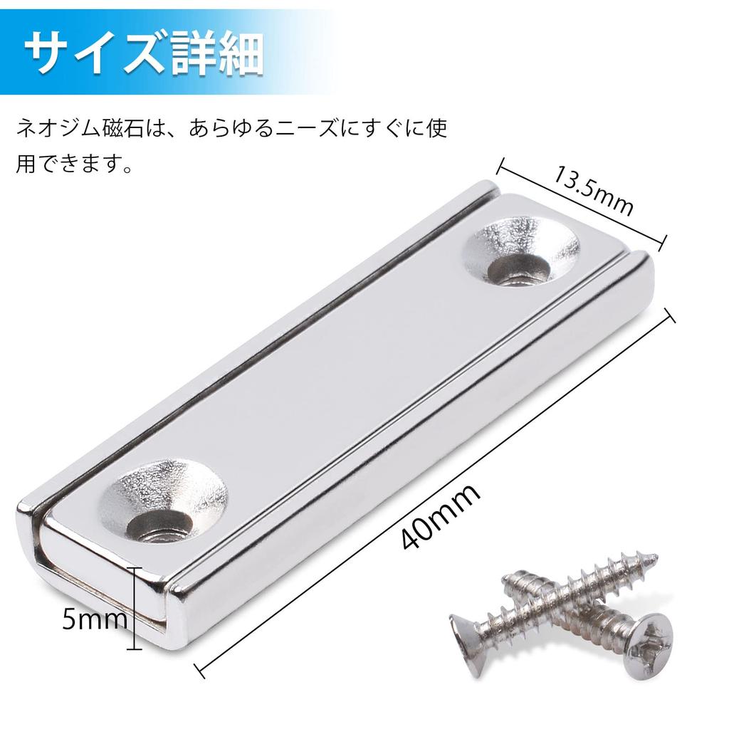 MAGXCENE Super Strong Neodymium Countersunk Screw Rectangular Square for Industrial and Outdoor Wall Mounting 8-Pack Magnets, 40x13.5x5mm, 3.5mm Hole,