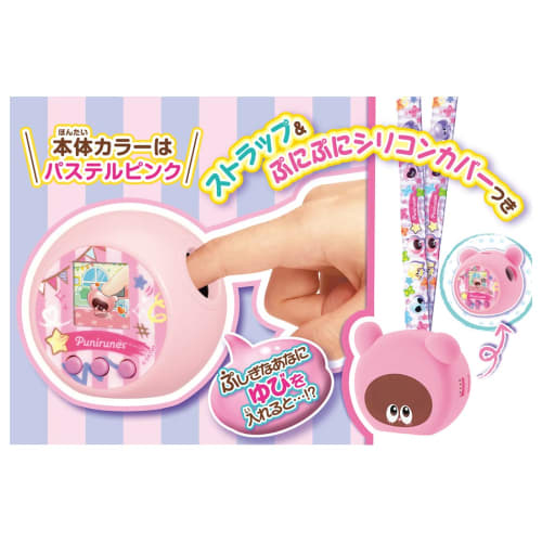 TAKARA TOMY [Released in 2022] Punirunzu Puni Plus Premium
