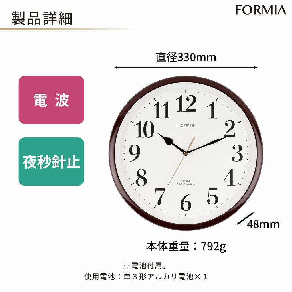 Formia Wall Easy to Second Hand Stops at For Hodogaya Radio-controlled Clock, Read, Simple, Night, Quiet, Children, Analog, Electronics, Brown,