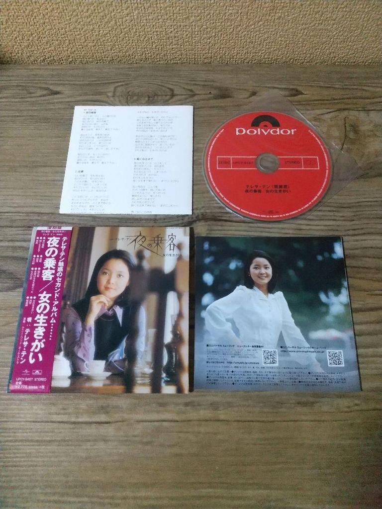 [USED] Night Passenger/Woman's Purpose In Life Reprint