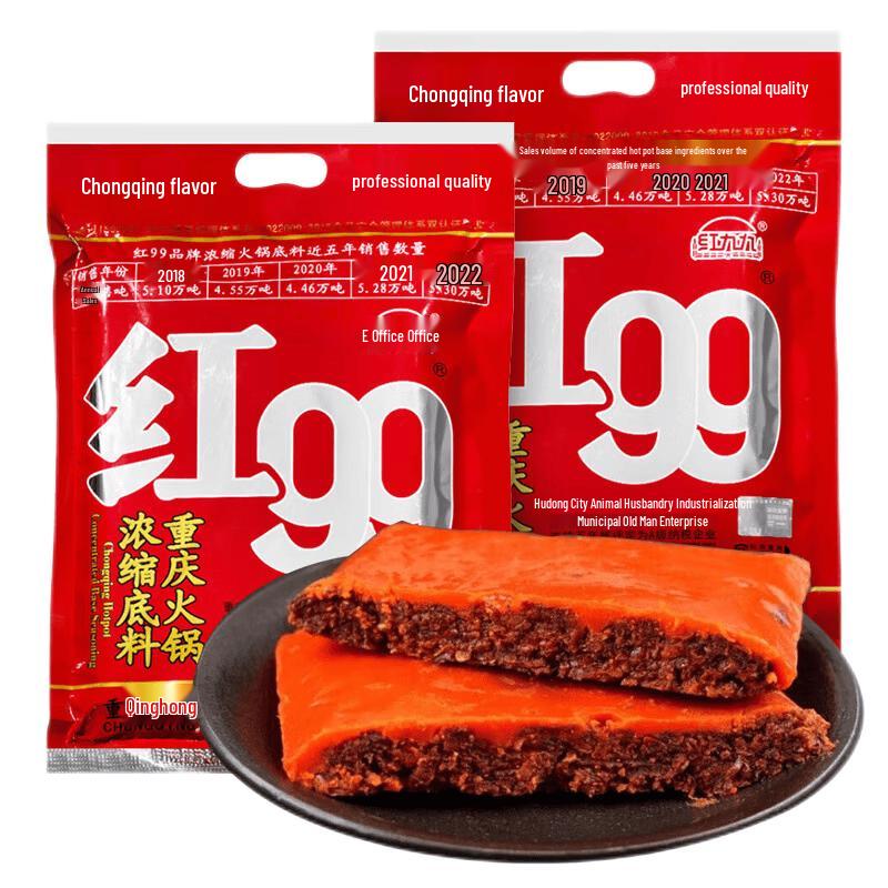 Hong 99 Chongqing Spicy Hotpot Base