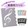 A4 Music File [Writable] Sheet Music Storage, Double-Sided Sheet Music Notebook, Music Accessories, Piano Wire, Brass Band, Music Stand, Band File (Pa
