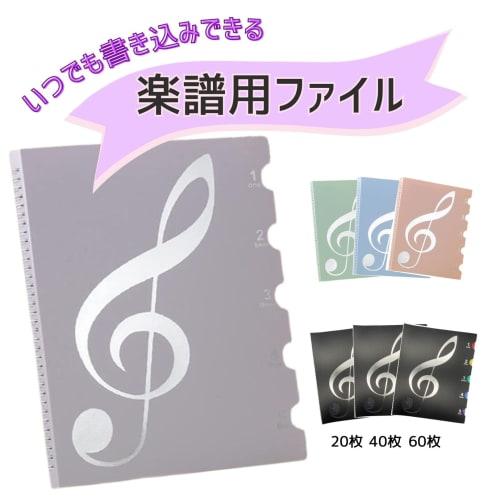 A4 Music File [Writable] Sheet Music Storage, Double-Sided Sheet Music Notebook, Music Accessories, Piano Wire, Brass Band, Music Stand, Band File (Pa