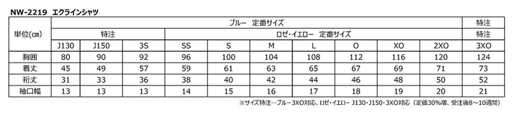 Nittaku Ecline Table Tennis Wear Shirt, Blue,