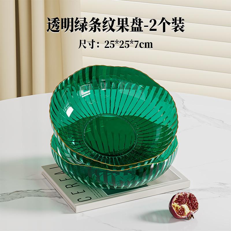High-Grade Light Luxury Fruit Plate, Household Living Room Tea Table And Snacks, Transparent High-Grade Crystal Fruit Basin