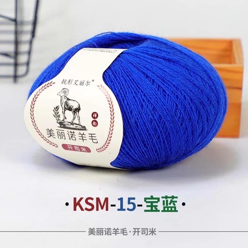 50G Wool Ball Cashmere Fine Yarn Cashmere Mink Significant Other Wiring Woven Hand Woven Baby Wool DIY Knitting
