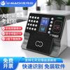 Youmashi U-RS801 Facial Recognition Network Attendance Machine CN Plug (adapter Included)