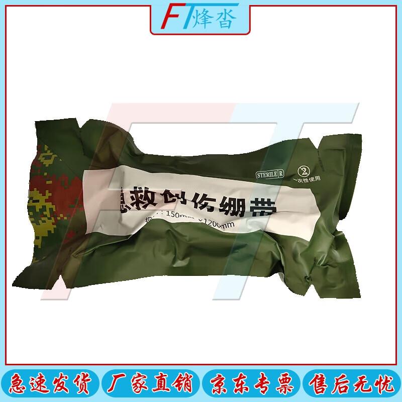 Fengda First Aid Trauma Bandage