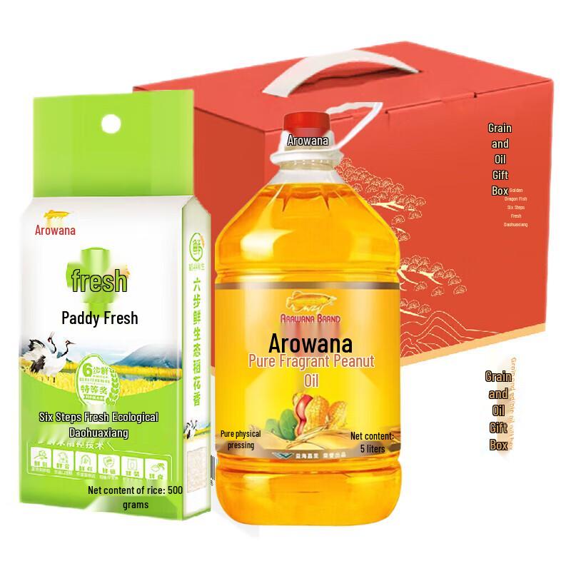 Jinyu Peanut Oil 5L & Wuchang Rice 5kg Gift Set