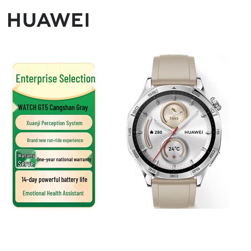 Huawei WATCH GT5 Smart Sports Watch (CN version)