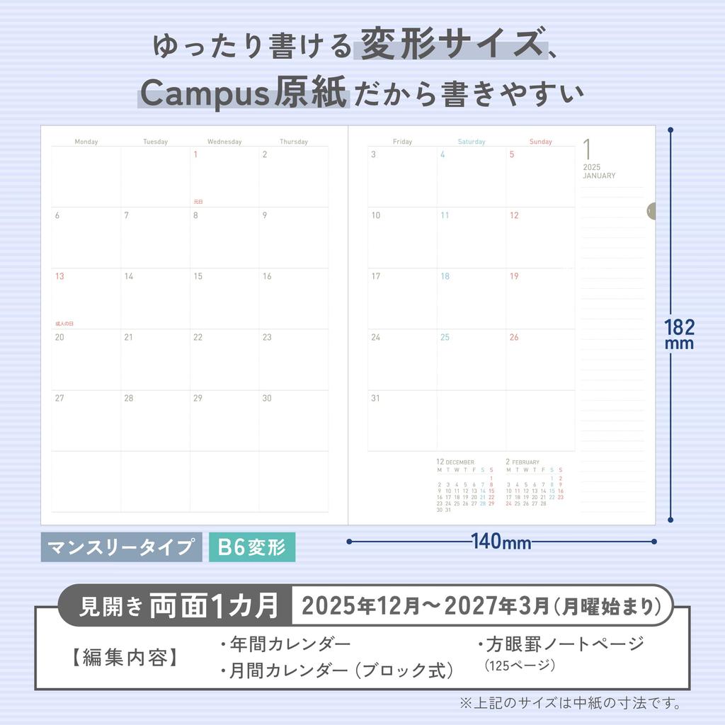 Kokuyo 2026 Sooofa Soft Monthly B6 Light Starts December 2025 Diary, Ring, Block, Variant, Green, Ni-SSMNLG-B6-26,