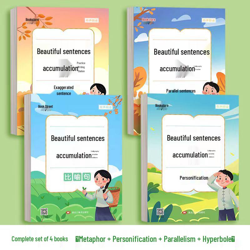 Color Cover: Beautiful Sentences Calligraphy Practice for Primary School - Chinese Rhetorical Devices Regular Script Copybook