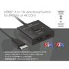 Club3D HDMI Bidirectional Switch 8K60Hz 4K120Hz 2 Input 1 Output / 2-in-1 Selector/Splitter (CSV-1384)