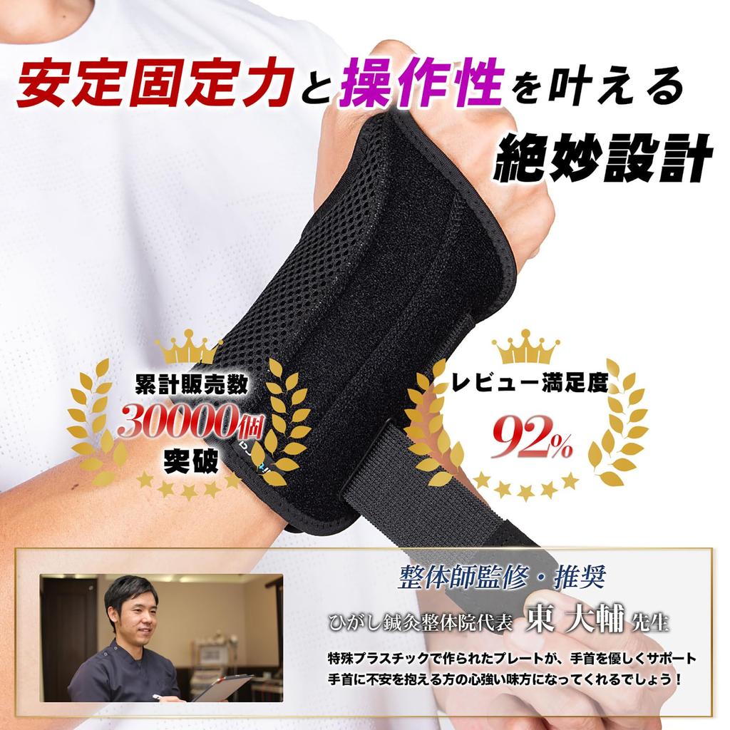 Nithra Wrist Support Wrist Fixed Wrist Protection Housework Childcare Postpartum Sleeping Chiropractic Sports Large Size Mesh Fingerless Men Women