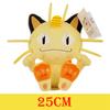 HQ Gengar Plush Toys Pikachu Stuffed Doll For Kids Charmander Bulbasaur Squirtle Psyduck Eevee Snorlax Lapras Xmas Gift